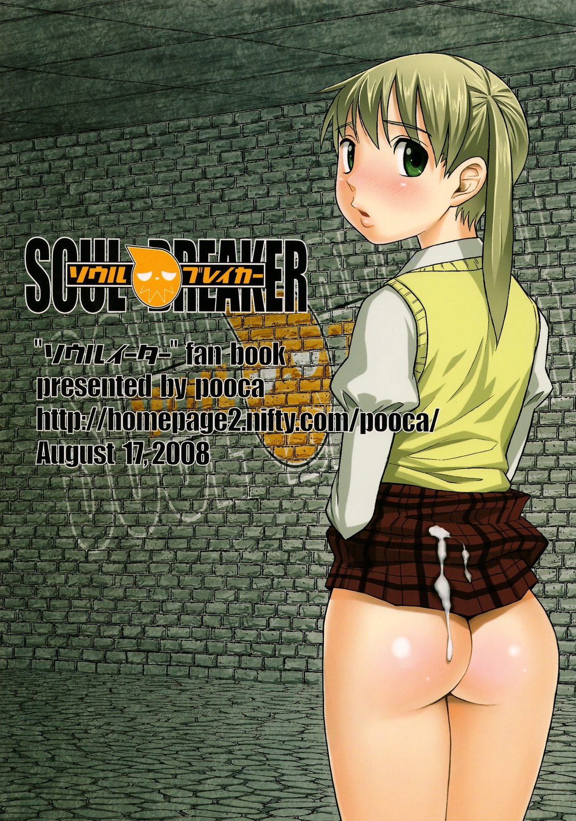 ass blonde_hair blush body_blush clothing cum female green_eyes looking_at_viewer maka_albarn rule34 school_uniform skirt soul_eater
