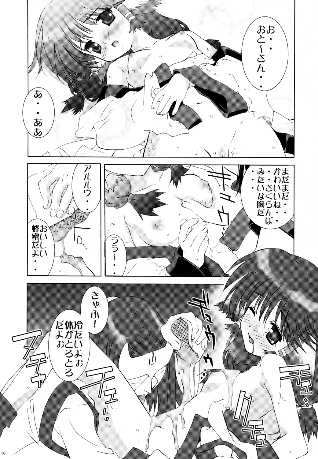 essentia female fujima_takuya japanese_text monochrome page_10 rule34 tagme utawarerumono