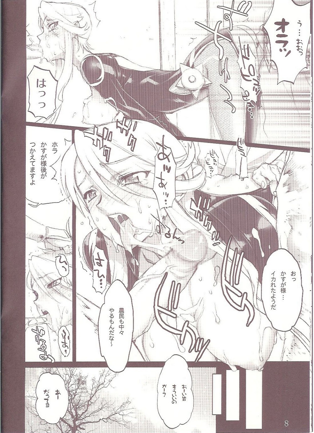 comic devil_kings female frost kasuga rule34 venus