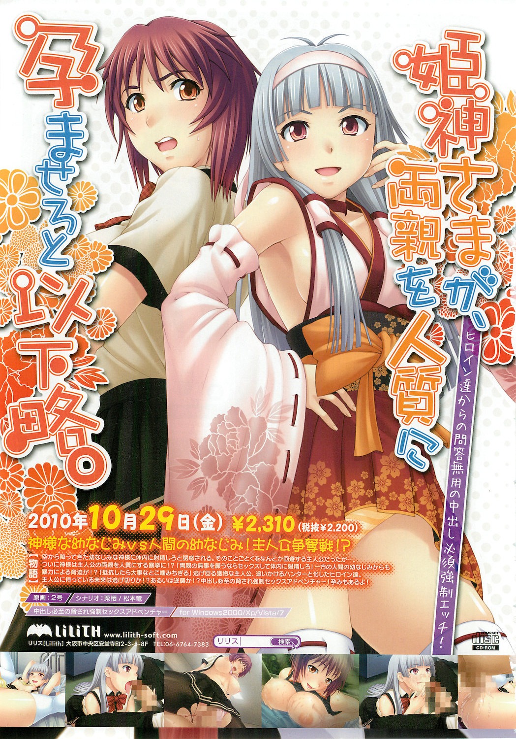 ad angry armpits back_to_back blue_hair blush breasts brown_eyes brown_hair censored cowgirl_position cum detached_sleeves facial fellatio female hairband long_hair miko open_clothes open_mouth open_shirt oral paizuri panties pantyhose red_eyes rule34 school_uniform sex shimapan shirt short_hair sideboob skirt smile teeth tekoki thighhighs torn_pantyhose wafuku white_thighhighs