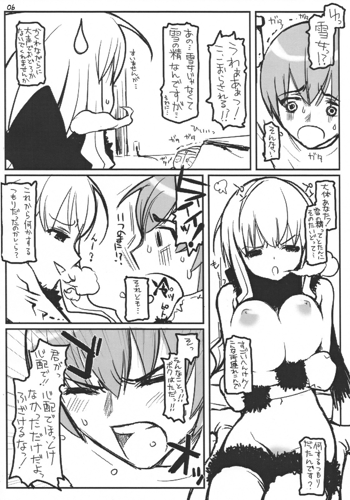 blush breast_hold breasts circle_ed comic ed_(artist) female large_breasts monochrome nude oppai original rule34 sweat white_hair