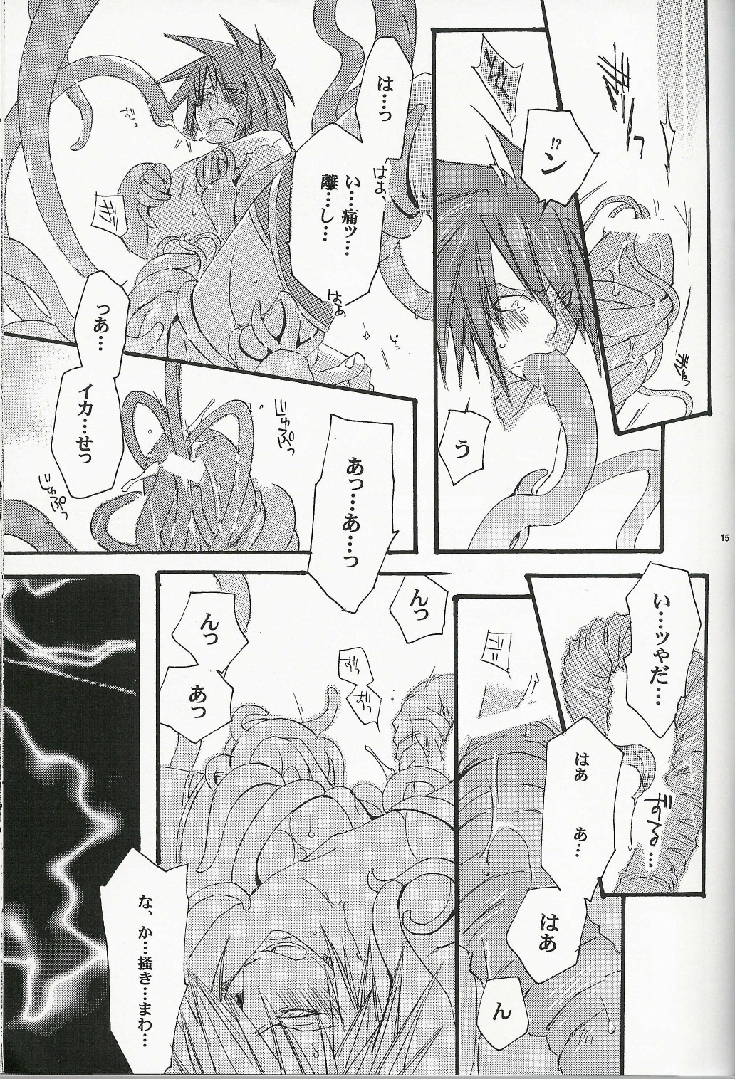 1boy anal be_there boy_rape comic helpless helpless_male insertion japanese kai_setsuna kratos_aurion legs_held_open male male_only male_penetrated male_rape_victim male_urethral_insertion malesub monochrome multiple_insertions multiple_urethral_insertions nested_tentacles nude oral penile_urethral_insertion penis rape restrained rule34 sfx tales_of_(series) tales_of_symphonia tentacle tentacle_in_anus tentacle_in_mouth tentacle_in_penis tentacle_on_male tentacle_penetrating tentacle_penetrating_male tentacle_rubbing_nipple tentaclejob tentacles_around_arms tentacles_penetrating_male translated translated_sfx urethral urethral_insertion