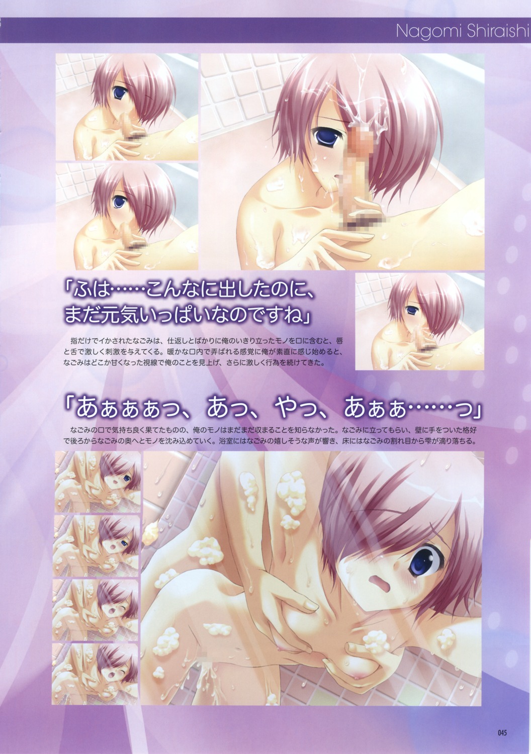 akane_iro_ni_somaru_saka breast_grab breasts censored fellatio female japanese_text male nipples nude oral page_45 penis right_to_left rule34 ryohka sex shiraishi_nagomi shower