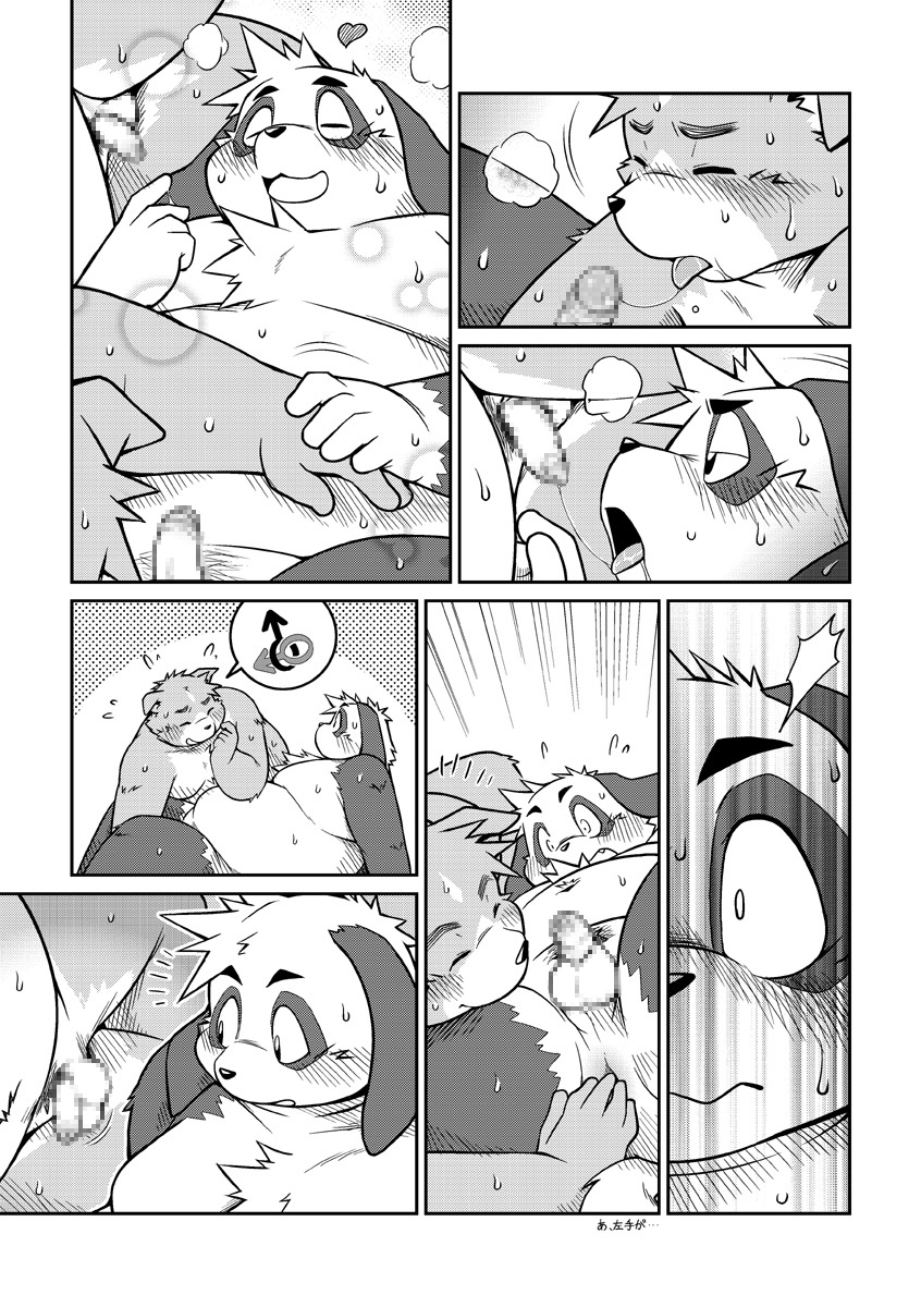 anthro anus balls bear canid canine canis censored comic dialogue domestic_dog duo e621 erection flaccid genitals greyscale half-erect hi_res male male/male mammal monochrome mosaic_censorship multiple_scenes obese overweight penis pictographics sex small_penis takagi_kyou tired
