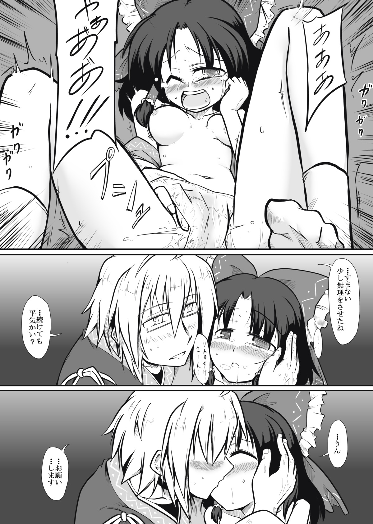 comic female female_ejaculation fingering futa4192 highres human kissing male monochrome orgasm reach_around reimu_hakurei rinnosuke_morichika rule34 straight touhou translated translation_request