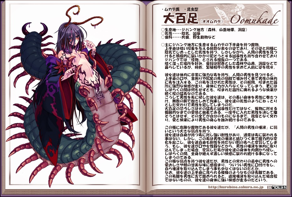 book centipede feelers female insect insect_girl insect_humanoid kenkou_cross mamono_girl_lover monster monster_girl_encyclopedia oomukade_(monster_girl_encyclopedia) rule34 tagme