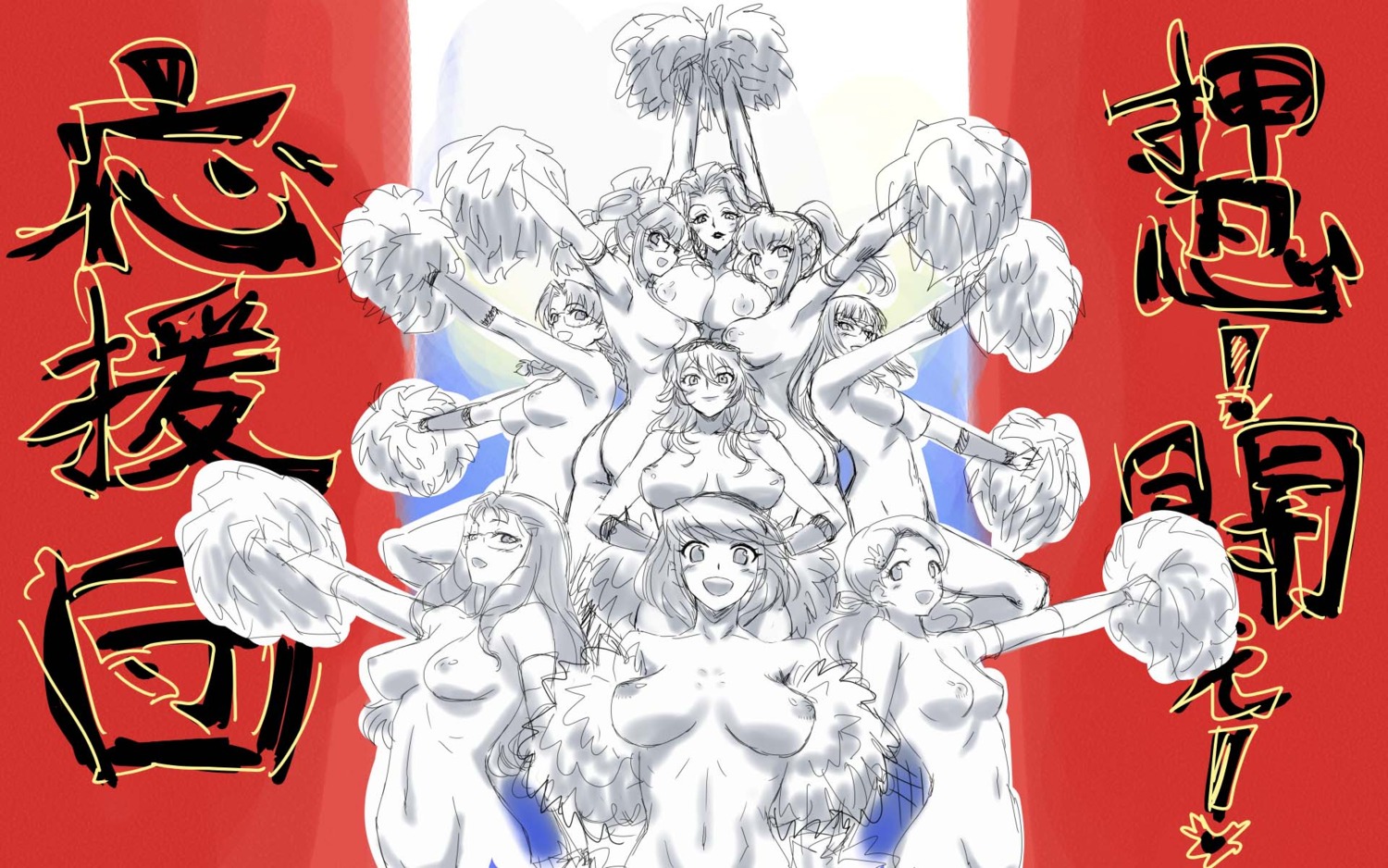 6+girls 9girls agent_foxx agent_missy agent_starr amemiya_sayaka anna_lindhurst ass breasts character_request cheerleader elite_beat_agents elite_beat_divas female female_only glasses highres kanda_aoi kawai_honoka_(ouendan) large_breasts male michael_f91 minazuki_reika monochrome multiple_boys multiple_females multiple_girls multiple_males nude osu!_tatakae!_ouendan pom_poms rule34 shirosaki_rin wallpaper