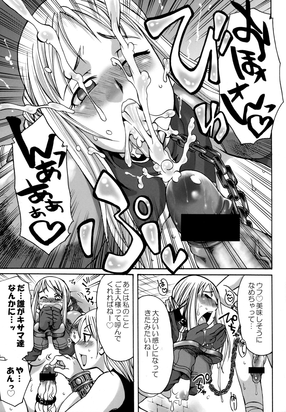 agrias agrias_oaks assassin celia comic final_fantasy final_fantasy_tactics final_fantasy_tactics_(original) futanari intersex lede lettie monochrome ovelia ovelia_atkascha rule34