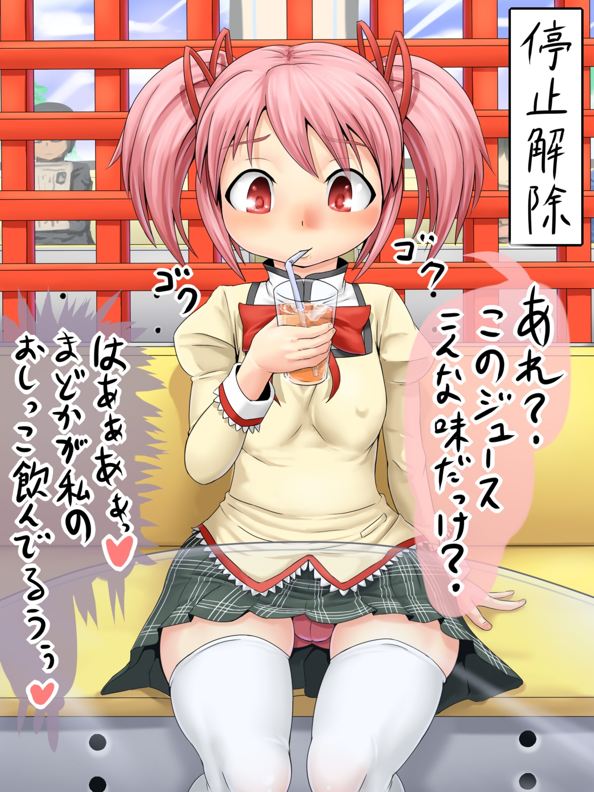 2girls akemi_homura black_hair blush female hairband human long_hair madoka_kaname mahou_shoujo_madoka_magica mokugyuutan_ahecchau_kei_mahou_shoujo multiple_females multiple_girls open_mouth pink_eyes pink_hair rule34 school_uniform time_stop translation_request