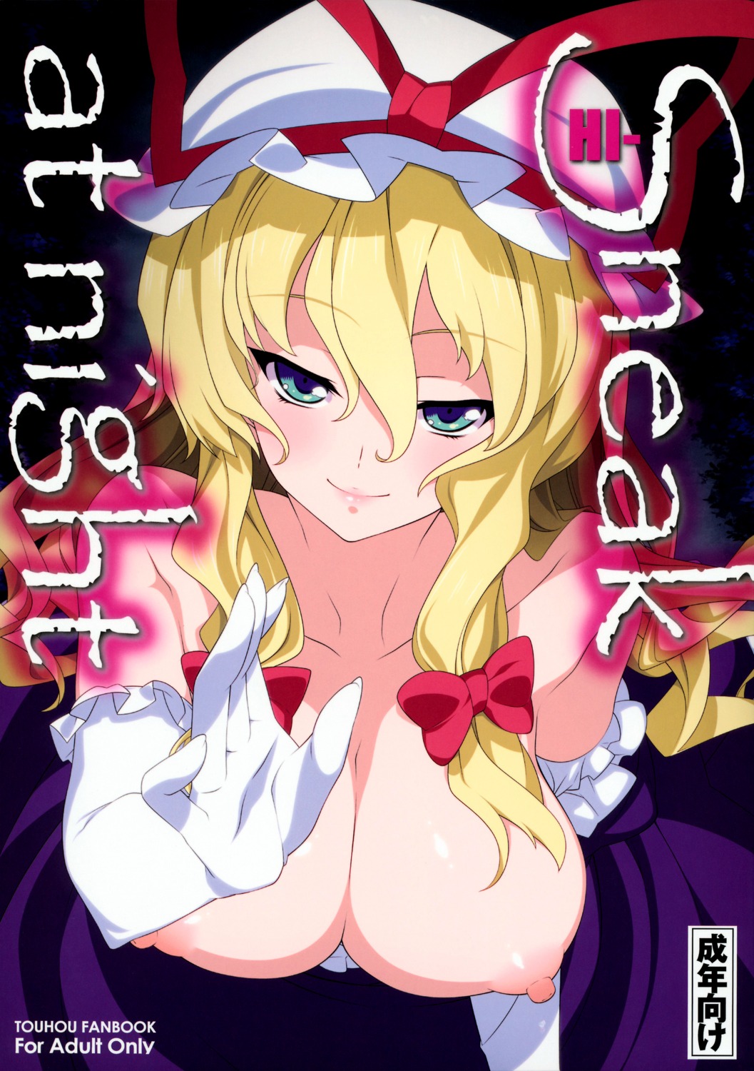 female rule34 tagme touhou yukari_yakumo