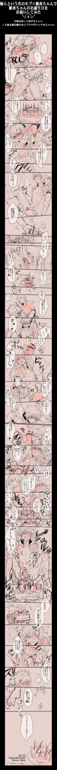 fate/zero fate_(series) kariya_matou male male/male male_only male_penetrated male_penetrating male_penetrating_male multiple_boys multiple_males multiple_penises penis rule34 tagme yaoi