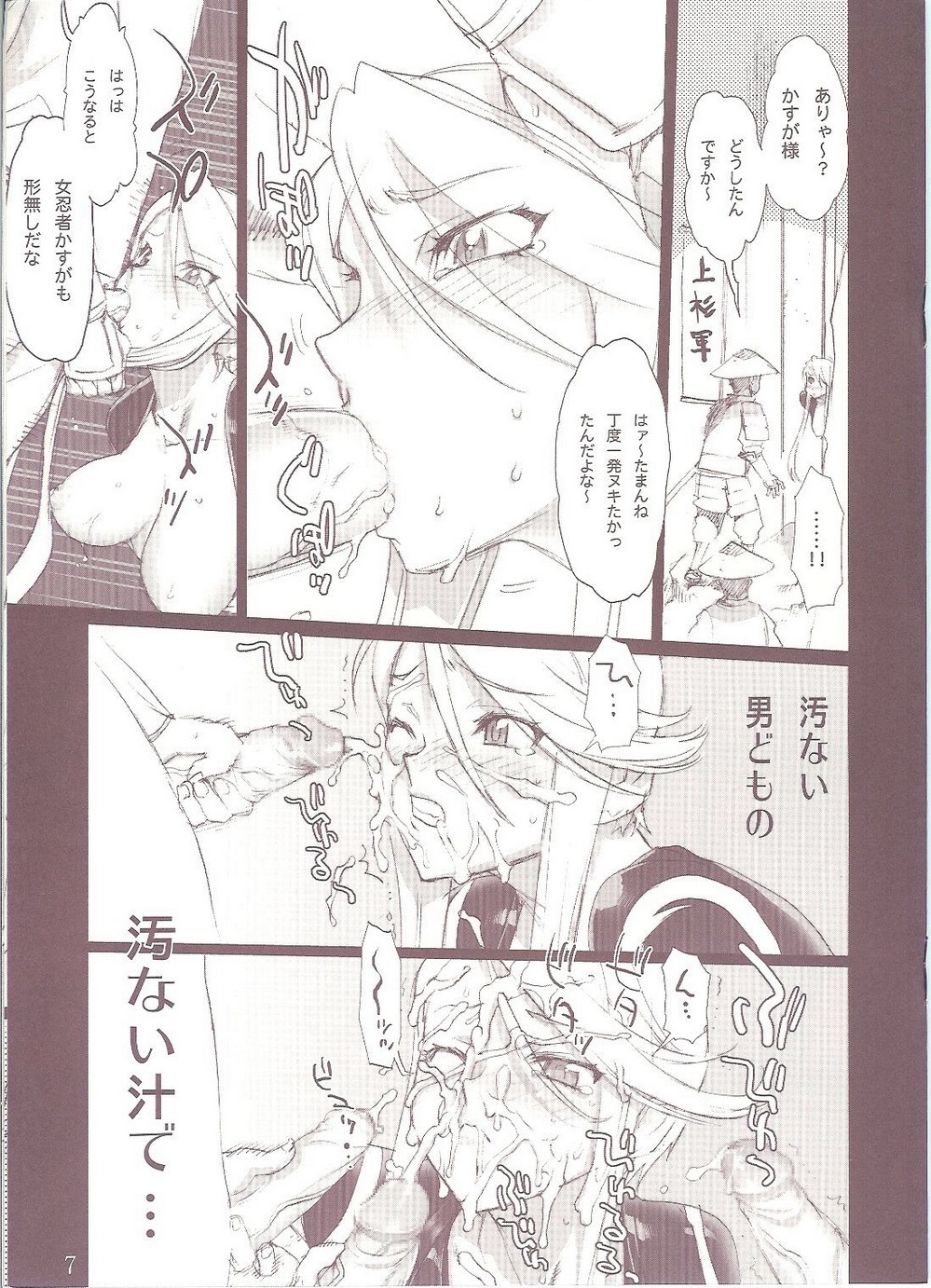 comic devil_kings female frost kasuga rule34 venus