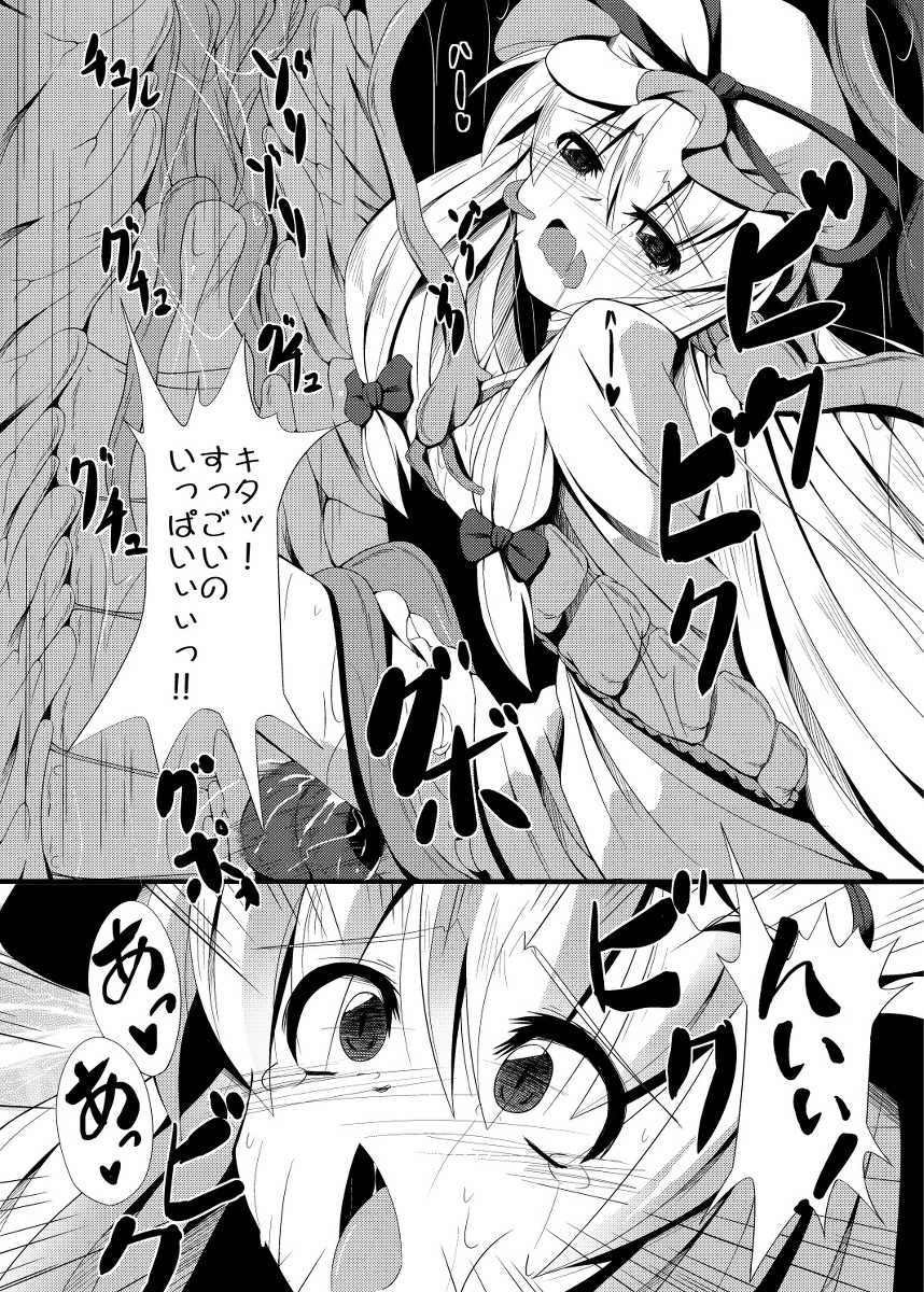 female rule34 tagme touhou yukari_yakumo