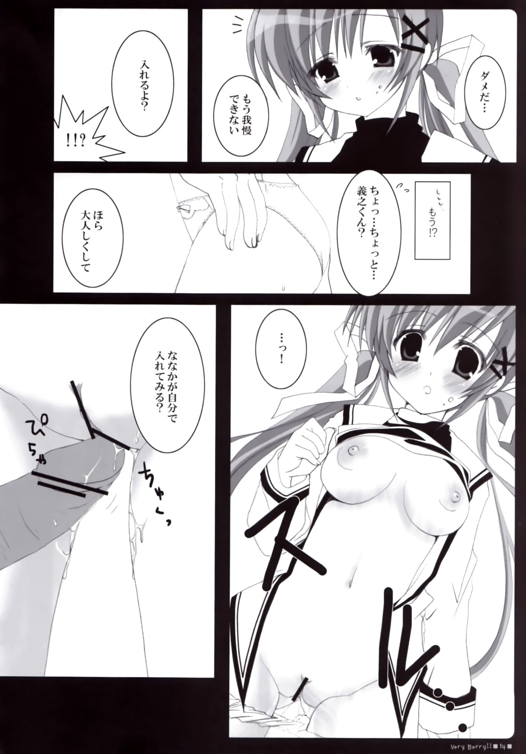 bunbukudou censored da_capo da_capo_ii female male monochrome narumi_yuu nipples no_bra panties panty_pull penis pussy rule34 school_uniform shirakawa_nanaka shirt_lift vagina
