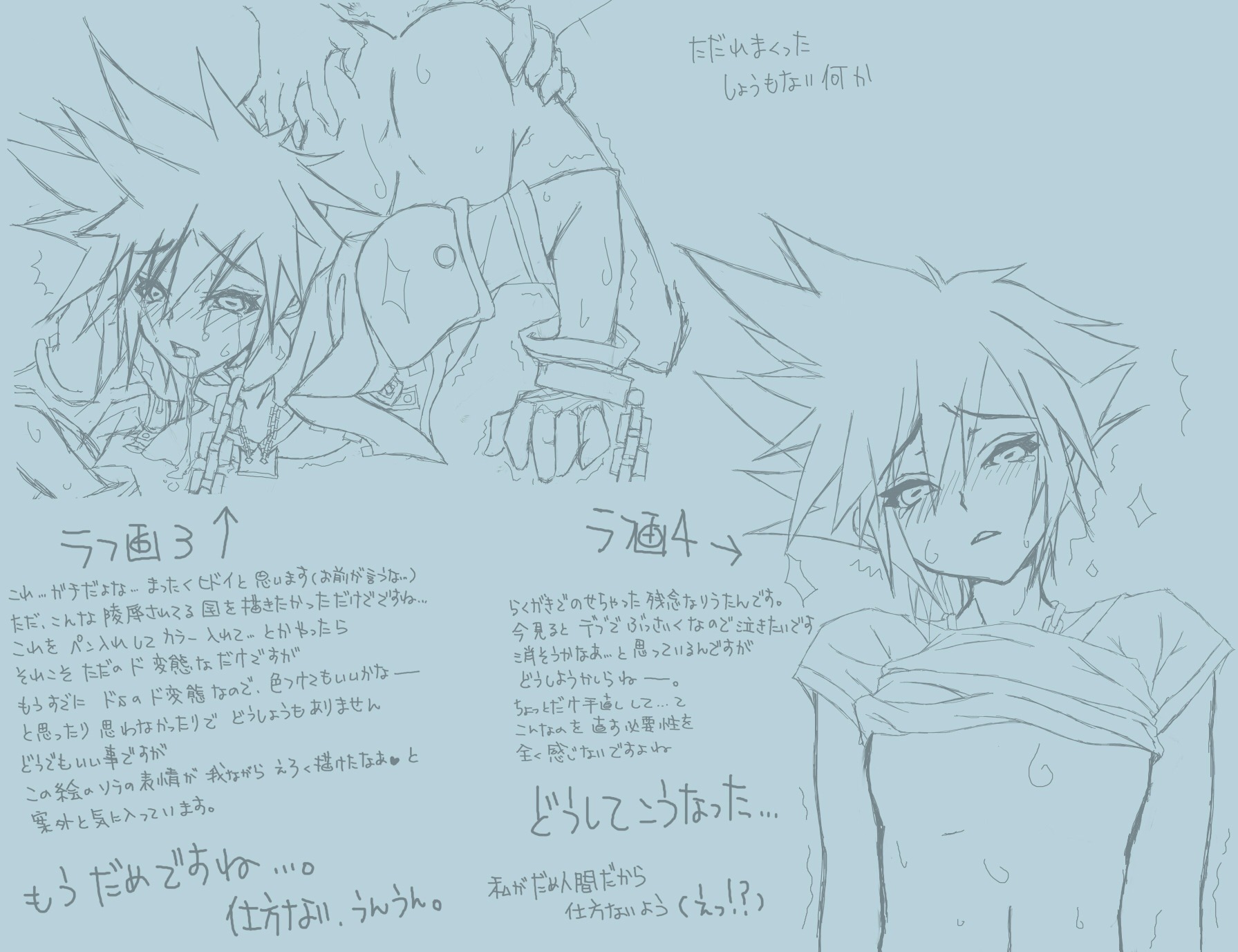 gay kingdom_hearts male male_only rule34 sora sora_(kingdom_hearts) tagme yaoi