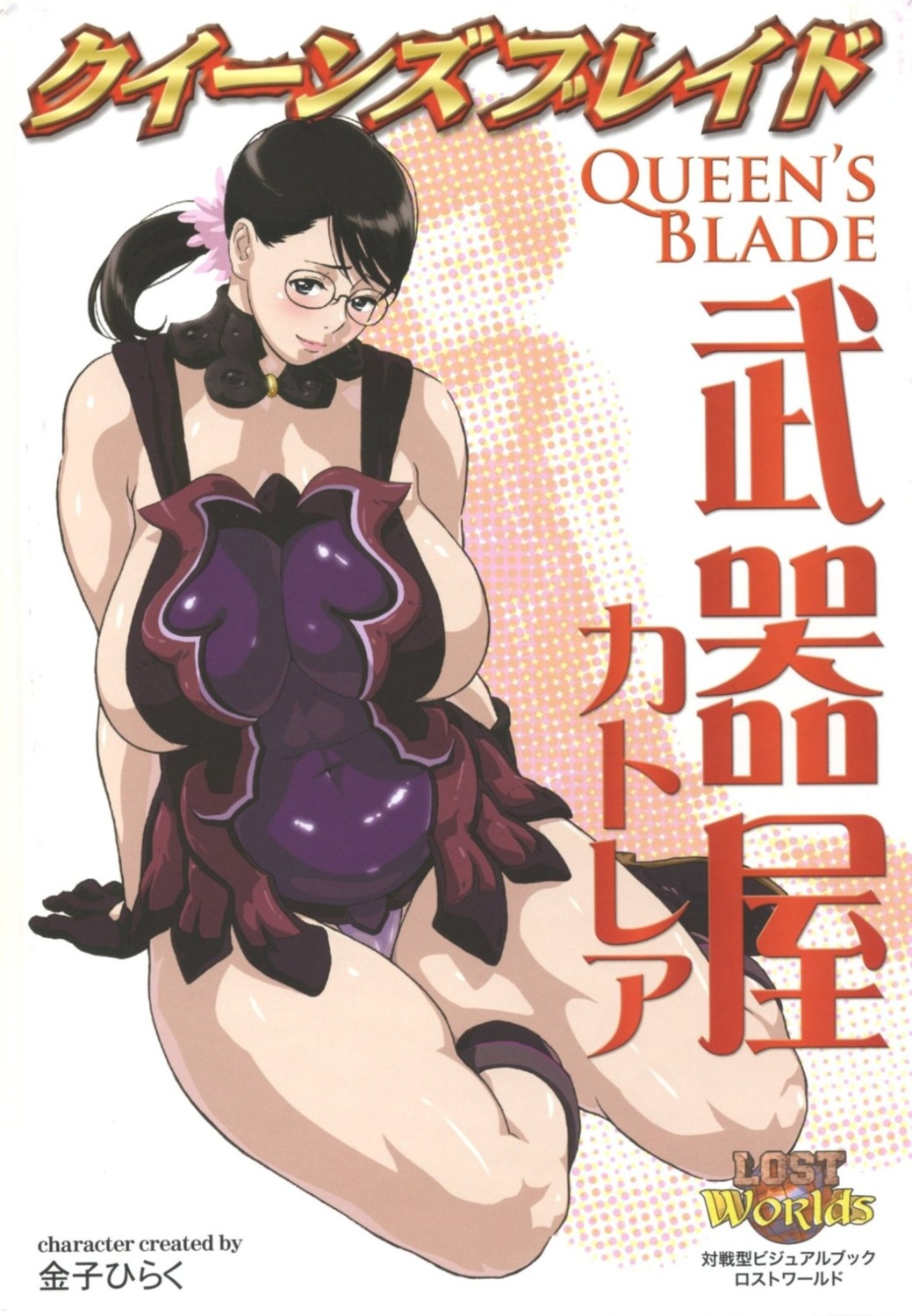 blush breasts cattleya female glasses highres huge_breasts kaneko_hiraku mature_female milf mother panties ponytail queen's_blade rule34 tied_hair