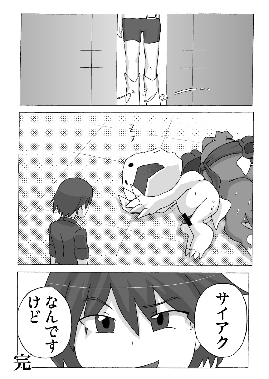 agumon comic digimon digimon_(species) digimon_savers female fujieda_yoshino gaomon multiple_boys rule34