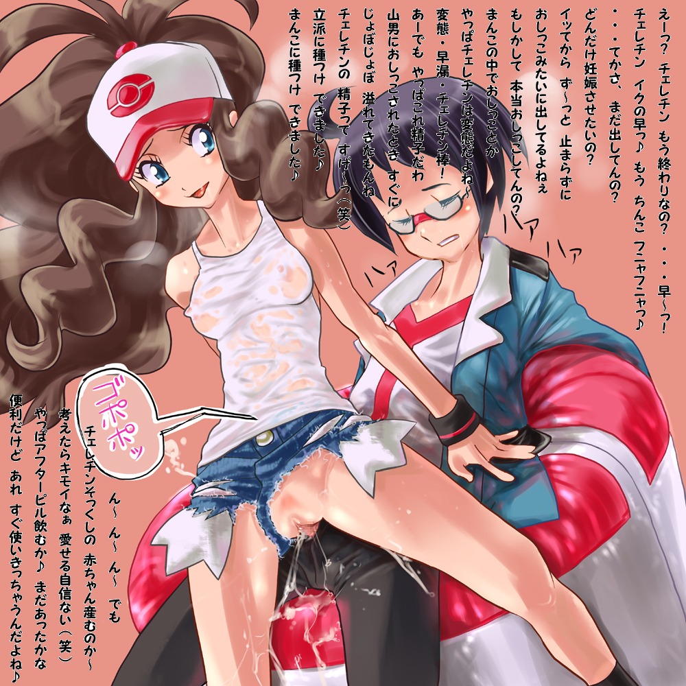 cheren_(pokemon) female hilda_(pokemon) human male otsukare pokemon pokemon_bw reverse_cowgirl_position rule34 sex straight translation_request uncensored