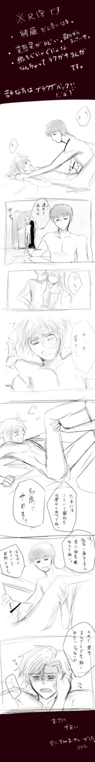 fate/stay_night fate/zero fate_(series) kariya_matou kirei_kotomine male male_focus rule34 tagme yaoi