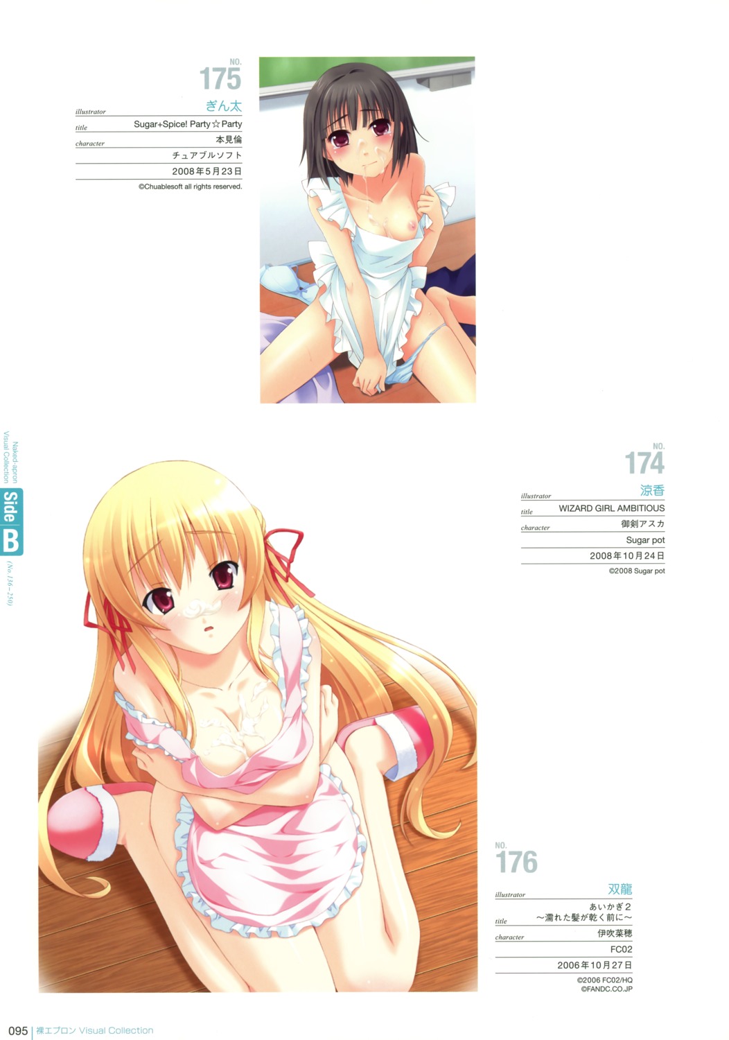 2girls breast_hold breasts cleavage cum female ginta multiple_females multiple_girls naked_apron nipples panty_pull rule34 sugar_+_spice tagme translation_request