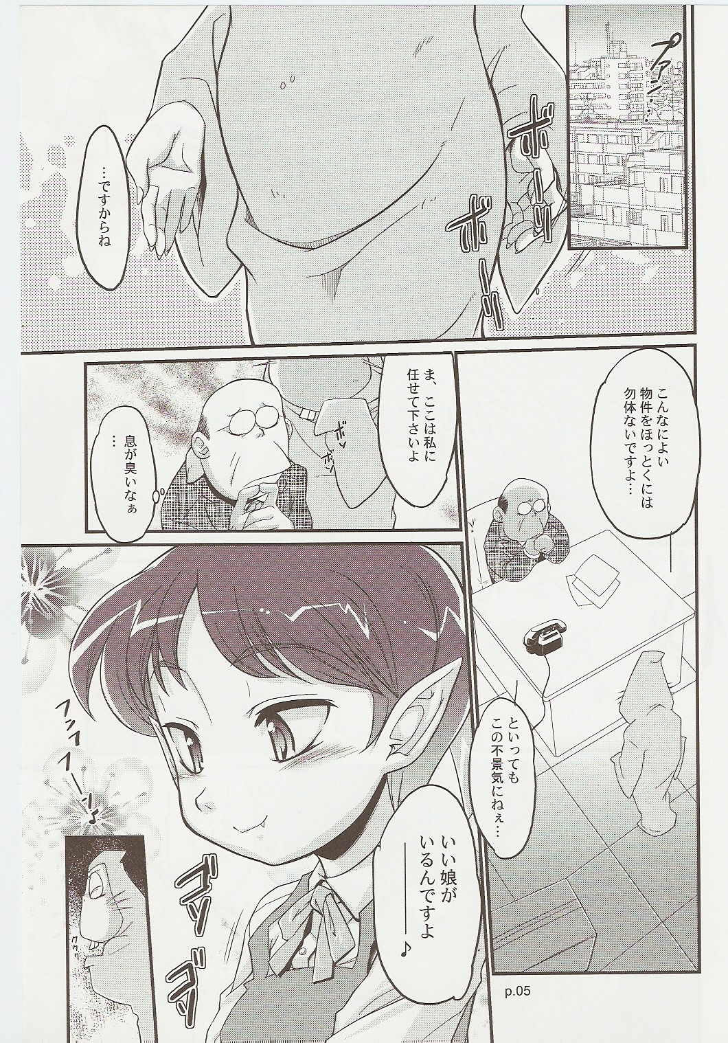 comic female japanese_text rule34 tagme text