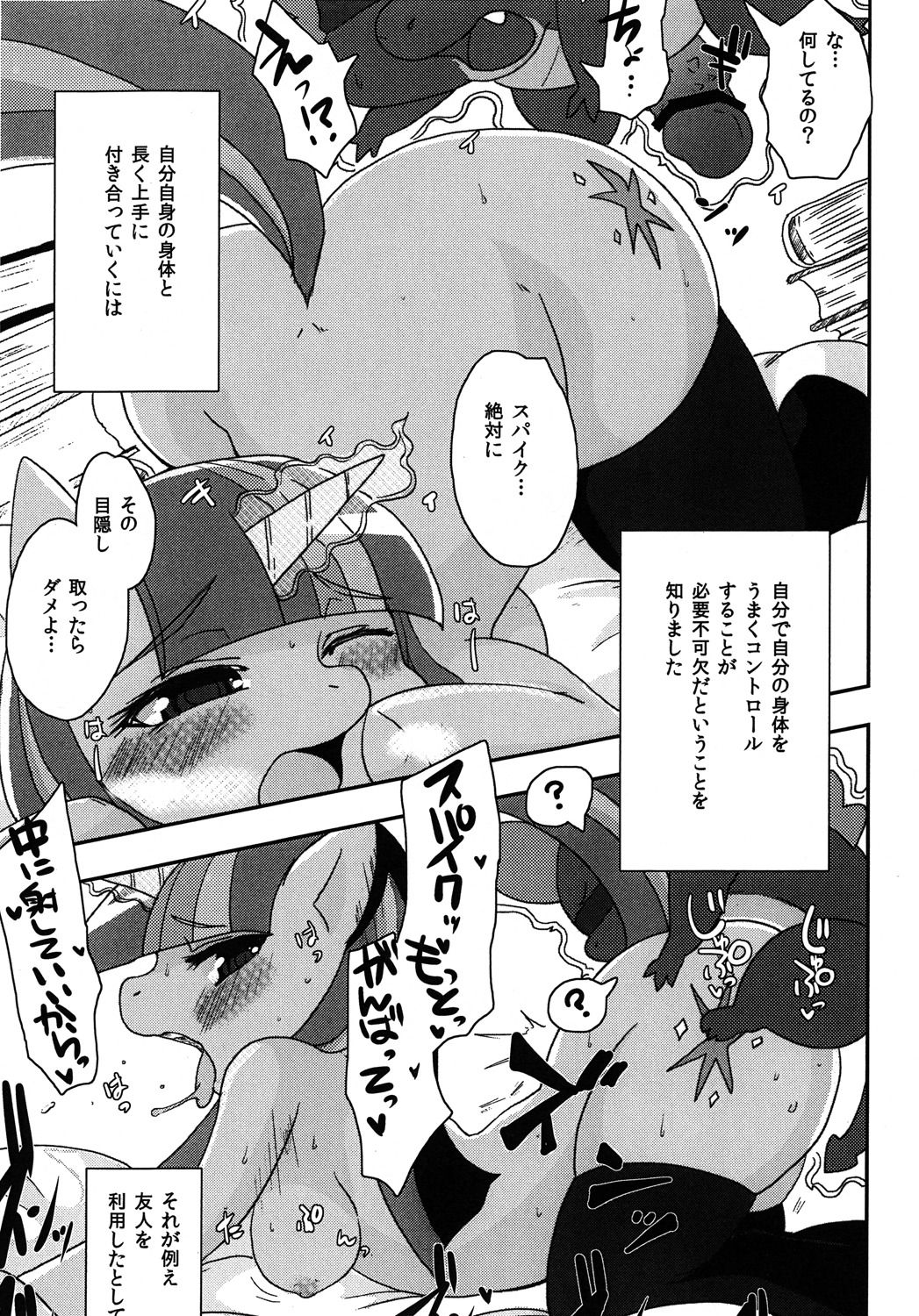 blush breasts butt censored clothing comic cutie_mark dialogue dragon duo e621 equid equine erection eyewear female female_penetrated feral friendship_is_magic from_behind_position fur genitals glasses greyscale hair hasbro hi_res horn interspecies japanese_text larger_female larger_penetrated larger_sub magic male male/female male_penetrating male_penetrating_female mammal monochrome my_little_pony mythological_creature mythological_equine mythological_scalie mythology nipples open_mouth panties penetration penile penile_penetration penis penis_in_vagina pseudo_incest_(lore) scalie sex shinobe size_difference smaller_male spike_(mlp) submissive text tongue twilight_sparkle_(mlp) underwear unicorn vaginal vaginal_penetration vulva