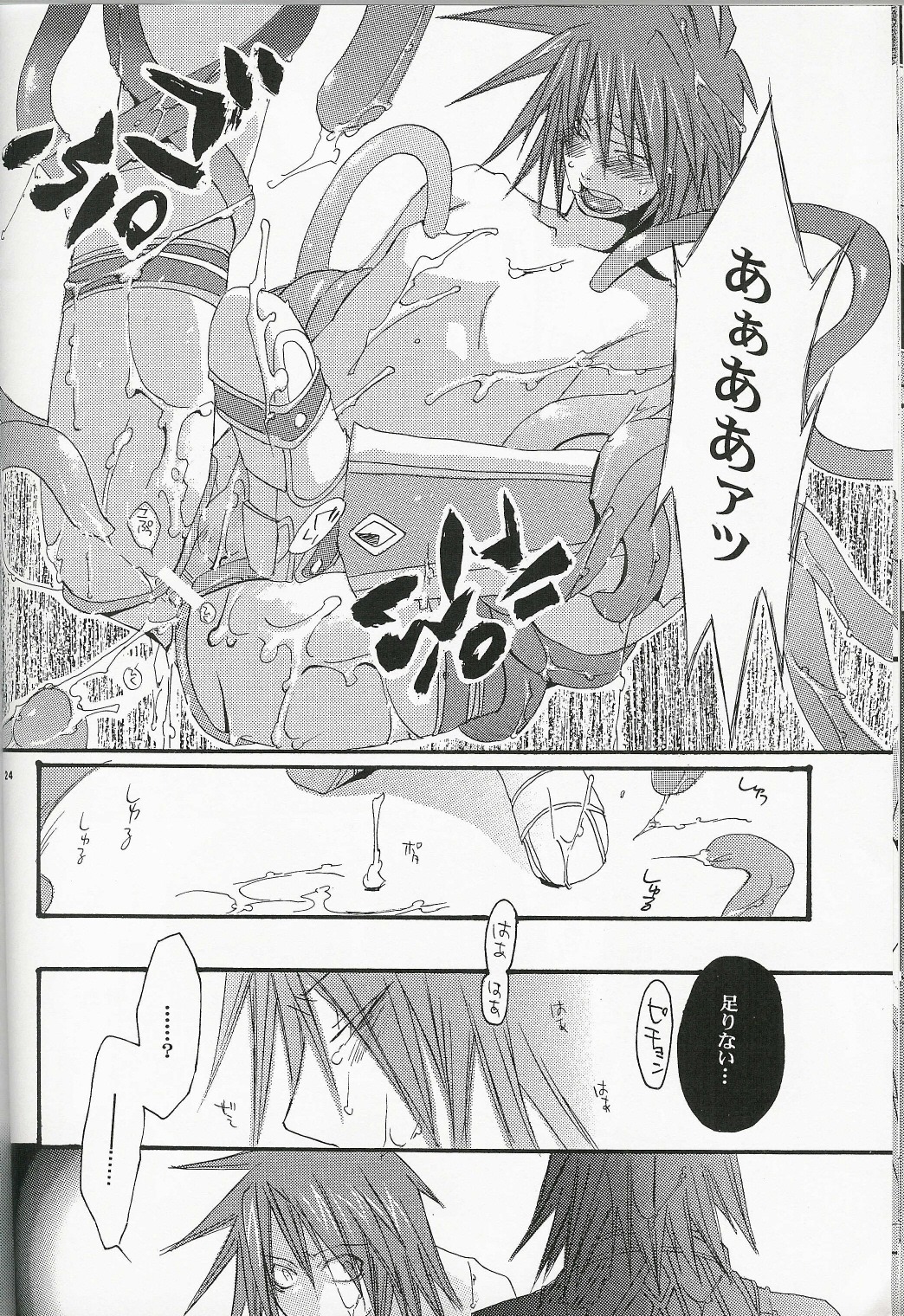 2boys anal be_there boy_rape comic cum cum_while_crying cum_while_forced cum_while_gasping cum_while_penetrated cum_while_restrained drugged gay helpless helpless_male japanese kai_setsuna kratos_aurion male male_only male_rape_victim male_raping_male male_rapist monochrome nested_tentacles nippleplay nude restrained rule34 tales_of_(series) tales_of_symphonia tentacle tentacle_on_male tentacle_penetrating tentacle_penetrating_male tentacle_rubbing_nipple tentacle_suspension tentacles_around_arms tentacles_around_legs yaoi