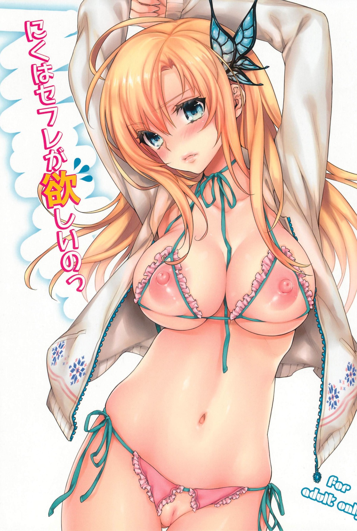 1girls boku_wa_tomodachi_ga_sukunai breasts butterfly_hair_ornament cupless_bikini cupless_bra female female_only kashiwazaki_sena nipples pink_nipples pointy_chin rule34 solo tagme teenage_girl vagina