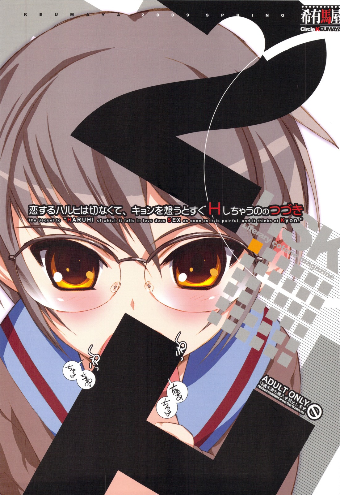 clothing comic fellatio female glasses keuma male megane nagato_yuki oral penis rule34 suzumiya_haruhi_no_yuuutsu tagme