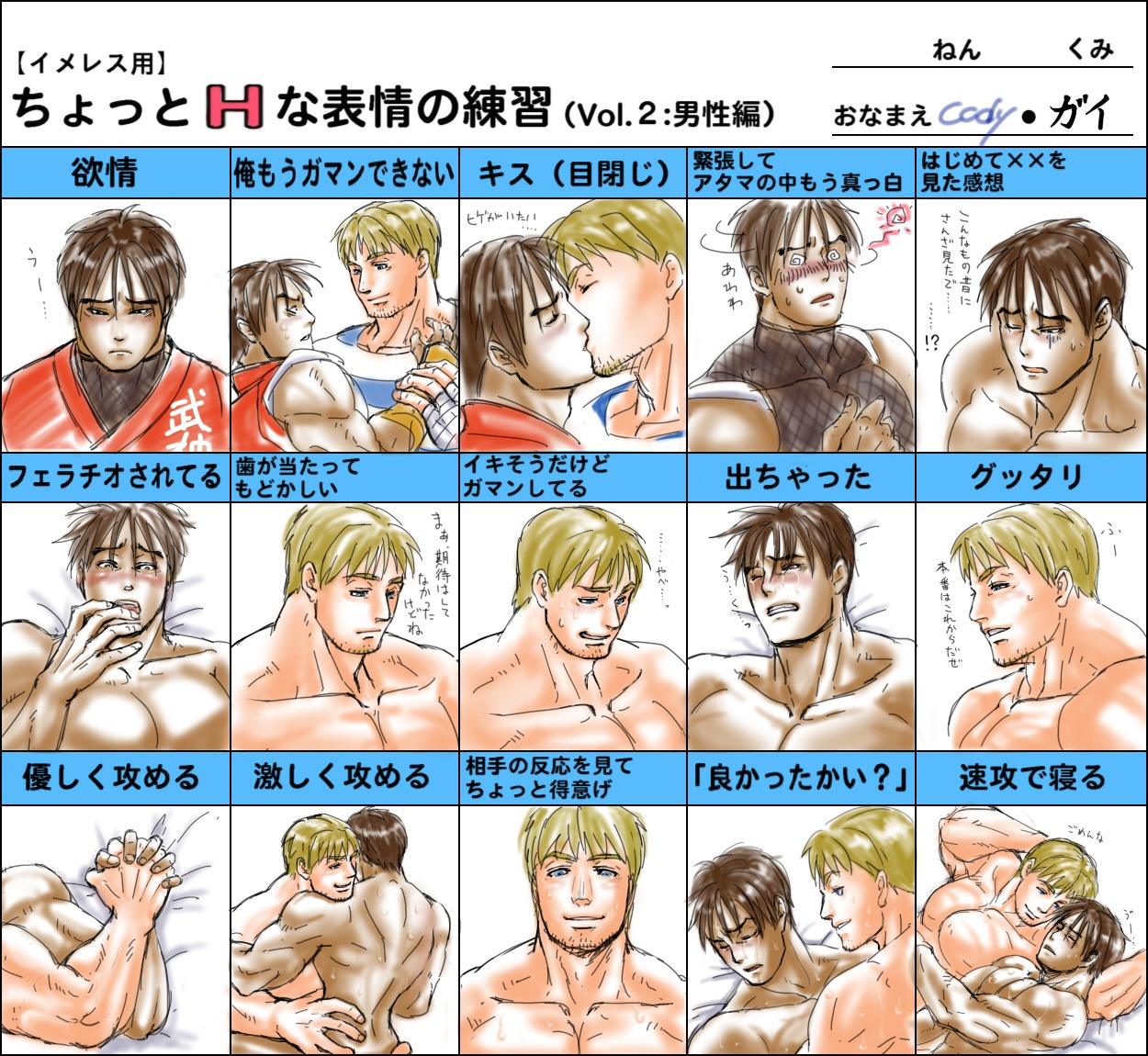 2010 2boys capcom cody_travers crossover final_fight gay guy_(final_fight) male male_only ninjamania_tojo rule34 straight_hair street_fighter tagme yaoi