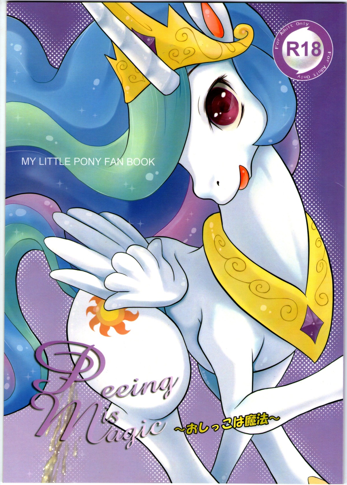 2013 absurd_res age_restriction bodily_fluids cover cover_art cover_page crown cutie_mark e621 english_text equid equine feathered_wings feathers female female_peeing feral friendship_is_magic fur genital_fluids hair hasbro headgear hi_res horn japanese_text korurun mammal multicolored_hair my_little_pony mythological_creature mythological_equine mythology peeing princess_celestia_(mlp) purple_eyes solo text urine white_body white_feathers white_fur winged_unicorn wings
