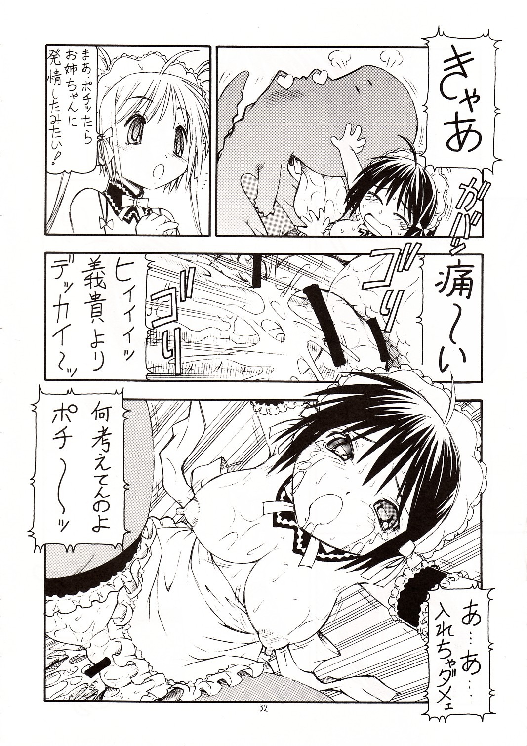 comic female kore_ga_watashi_no_goshujin-sama pochi rule34 sawatari_izumi sawatari_mitsuki tagme