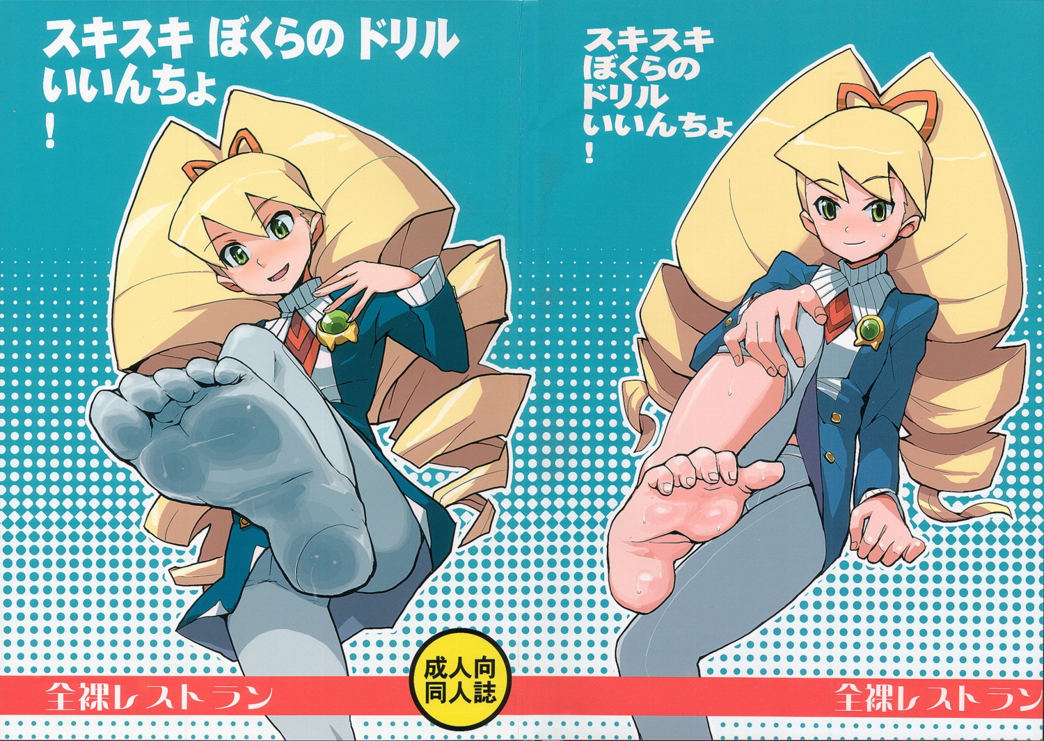 female luna_platz mega_man mega_man_star_force rule34 tagme