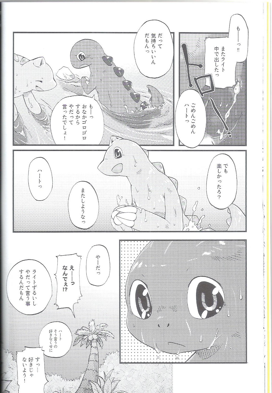 ? ankylosaurus broderhood_(yau) chibi cum dinosaur gay heart_(yau) light_(yau) male monochrome oral penis rule34 scalie tear tongue tyrannosaurus umasou you_are_umasou young â™‚