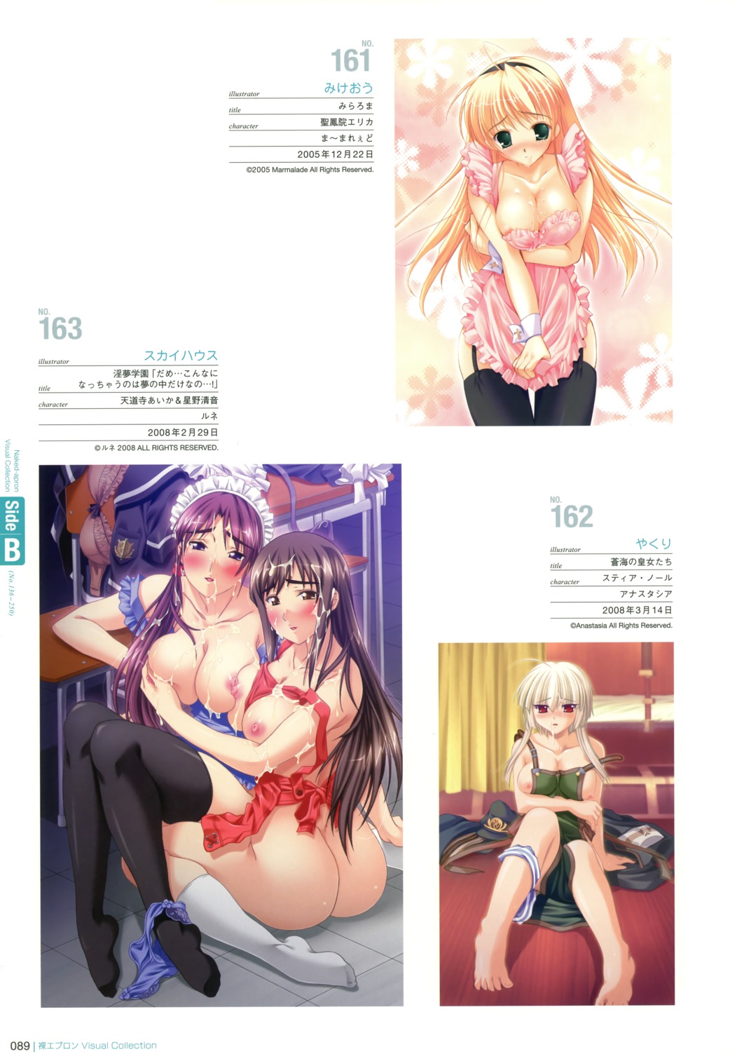 apron bra breast_grab breast_hold breasts cleavage clothing cum female inmu_gakuen mikeou miraroma nipple_slip nipples panties rule34 seihouin_erika skyhouse stockings thighhighs yakuri