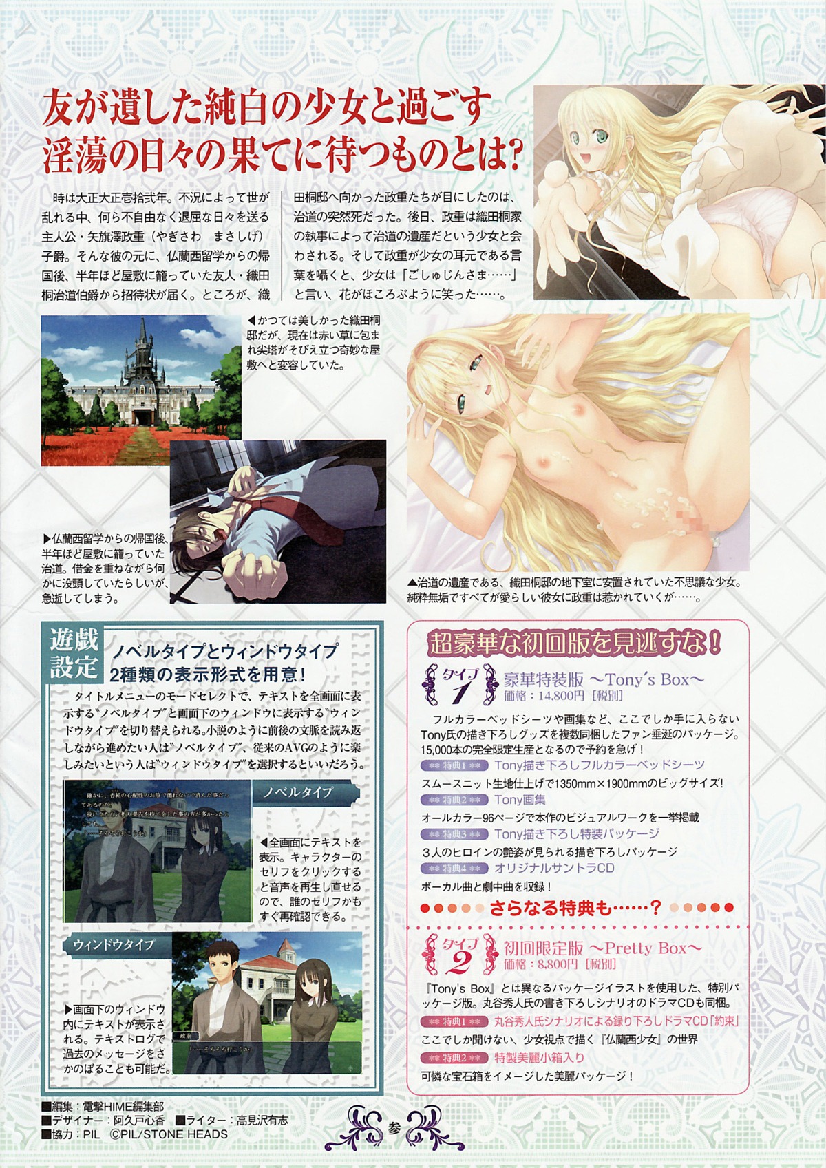2boys 2girls censored cum female france_shoujo male nipples nude pussy rule34 shoujo_(france_shoujo) taka_tony