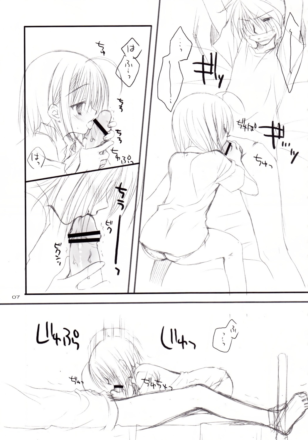 censored chatsune fellatio kobuichi male monochrome oral penis rule34