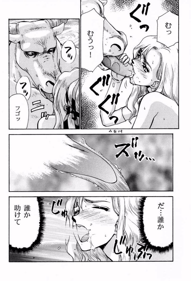 castlevania castlevania:_symphony_of_the_night female maria_renard maria_renard_(sotn) minotaur monster_boy rule34 tagme