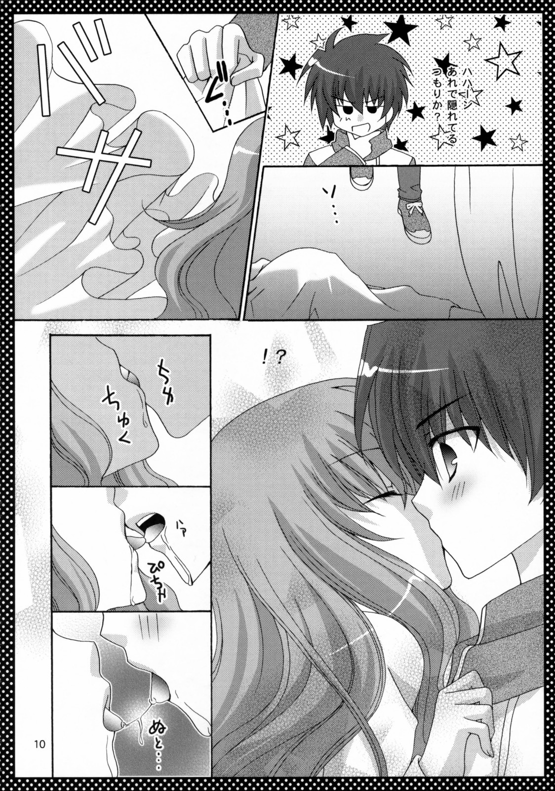 blush clothing comic female hiraga_saito louise_francoise_le_blanc_de_la_valliere rule34 translation_request zero_no_tsukaima