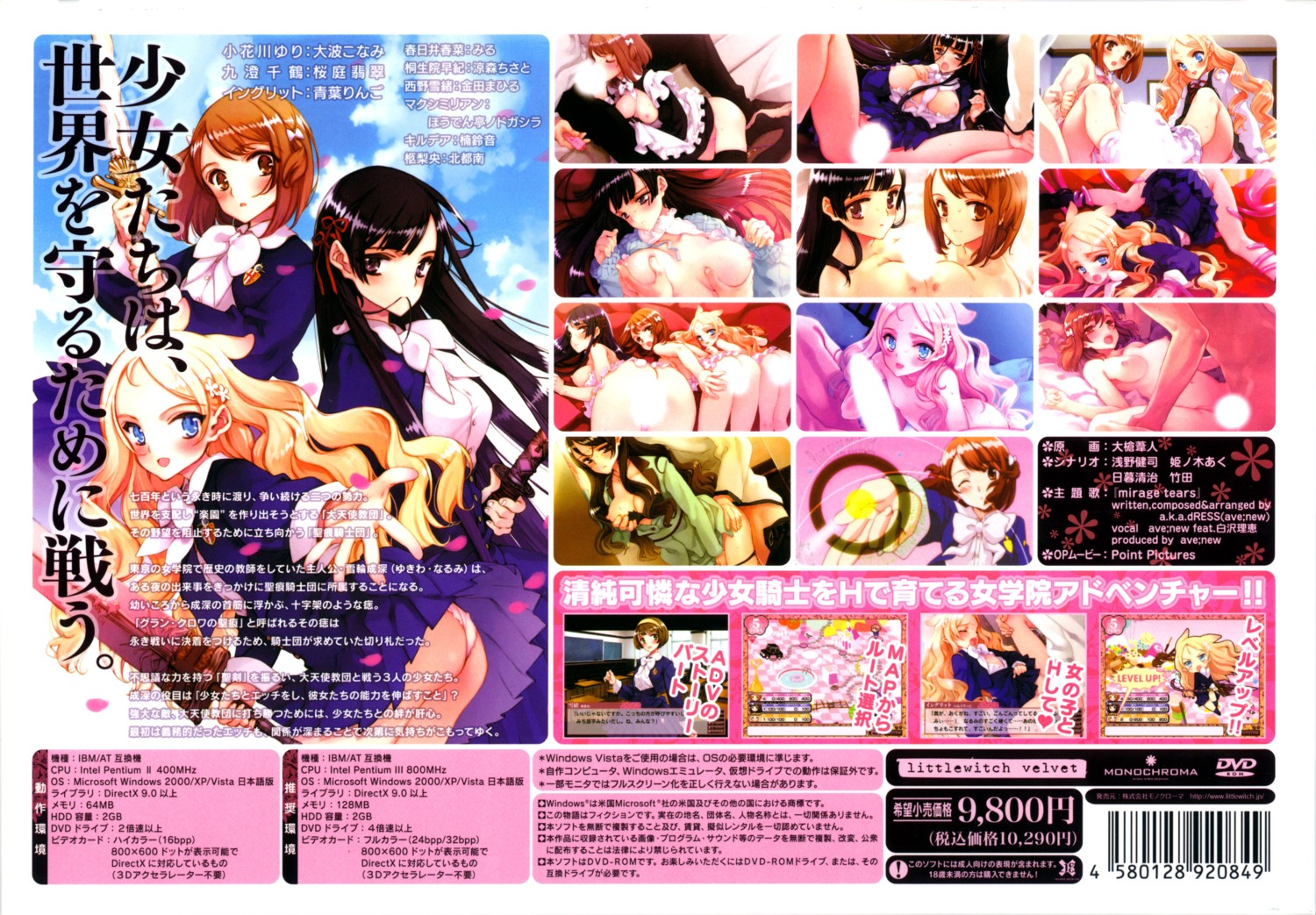 breast_grab breasts censored female ingrid_(seiken_no_faeries) kobanakawa_yuri kuzumi_chizuru male nipples oppai oyari_ashito penis rule34 seiken_no_faeries sex