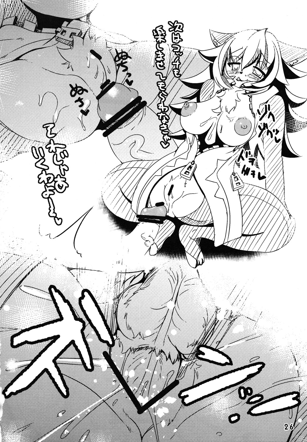 anthro balls big_breasts blush bodily_fluids breasts censor_bar censored close-up comic cum cum_on_breasts cyberconnect2 disembodied_penis domestic_cat duo e621 erection felid feline felineko felis female female_penetrated genital_close-up genital_fluids genitals glans greyscale hi_res humanoid_genitalia humanoid_penis ineffective_censorship little_tail_bronx male male/female male_penetrating male_penetrating_female mammal monochrome nipples opera_kranz penetration penile penile_penetration penis penis_in_vagina russian_blue sequence sex solatorobo unknown_artist vaginal vaginal_fluids vaginal_penetration vulva vulva_close-up zipper