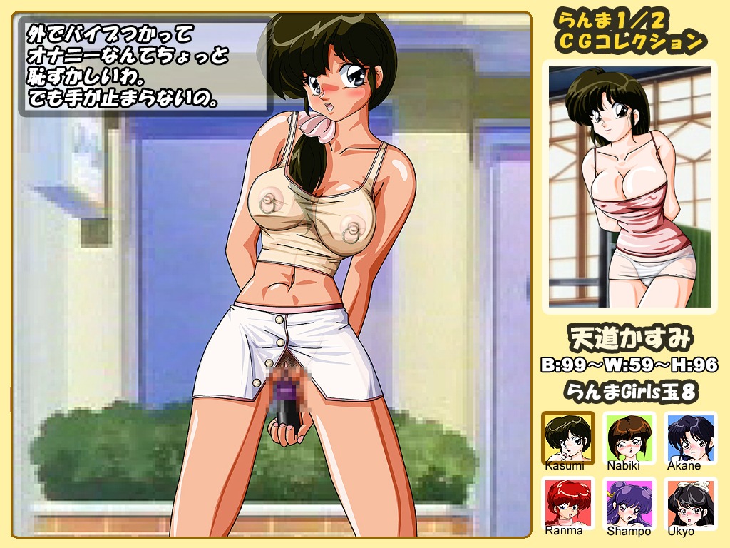 akane_tendo bikabika bow breasts censored clothed_masturbation clothing female kasumi_tendo large_breasts masturbation nabiki_tendo nipple_piercing nipples piercing pubic_hair ranma-chan ranma_1/2 ranma_saotome rule34 see-through see-through_clothing shampoo_(ranma_1/2) skirt tagme translation_request ukyo_kuonji