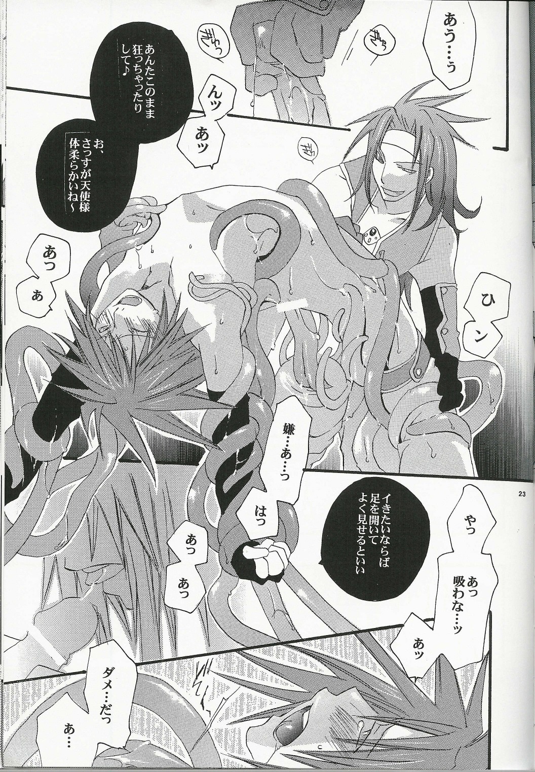 2boys anal arched_back ass bar_censor be_there boy_rape clenched_fist comic forced_presentation helpless helpless_male human japanese kai_setsuna kratos_aurion legs_forced_open male male_penetrated male_rape_victim male_raping_male male_rapist monochrome nested_tentacles nipple_play oral penis restrained rule34 spread_legs tales_of_(series) tales_of_symphonia tears tentacle tentacle_in_anus tentacle_on_male tentacle_penetrating tentacle_penetrating_male tentacle_rubbing_nipple tentacle_suspension tentacles_around_arms tentacles_around_legs zelos_wilder