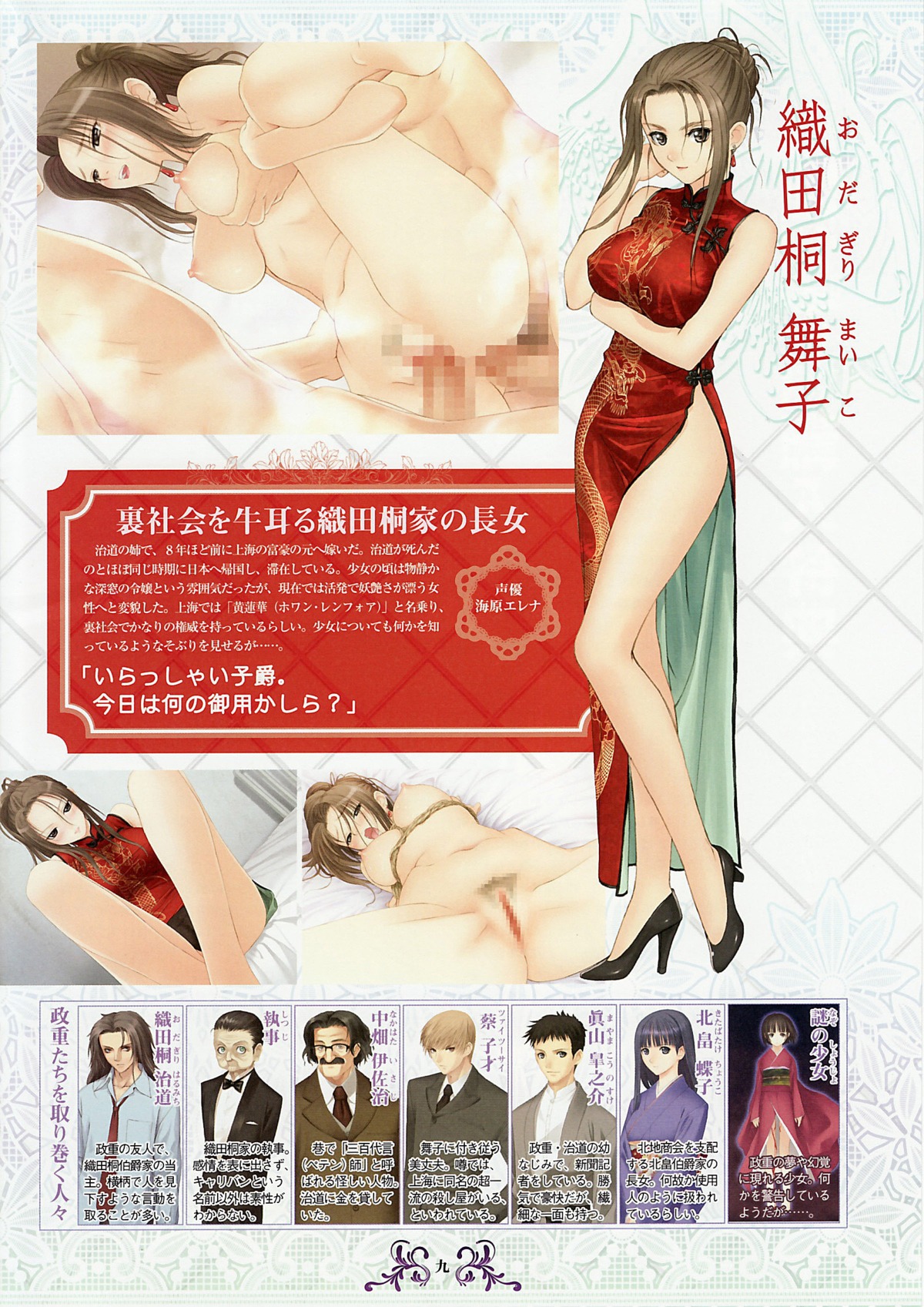 1girls 2boys anal anal_penetration breast_grab breasts censored chinadress double_penetration female france_shoujo gangbang male nipples nude odagiri_maiko penis pussy qipao rule34 sex straight taka_tony vaginal_penetration