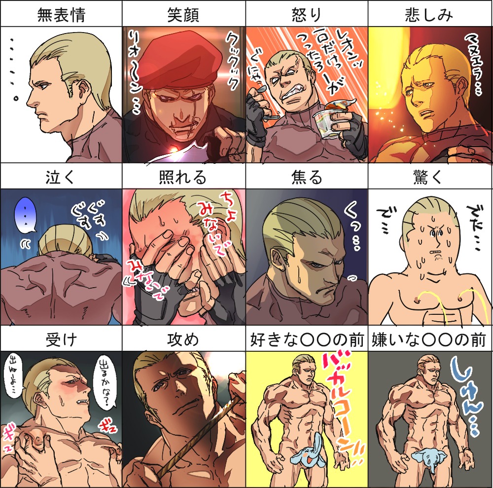 jack_krauser male male_only resident_evil rule34 tagme