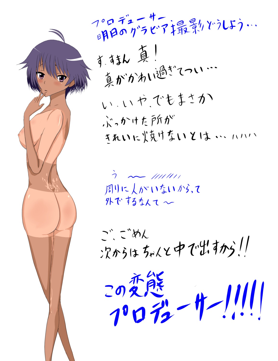 female idolmaster kikuchi_makoto rule34 tagme