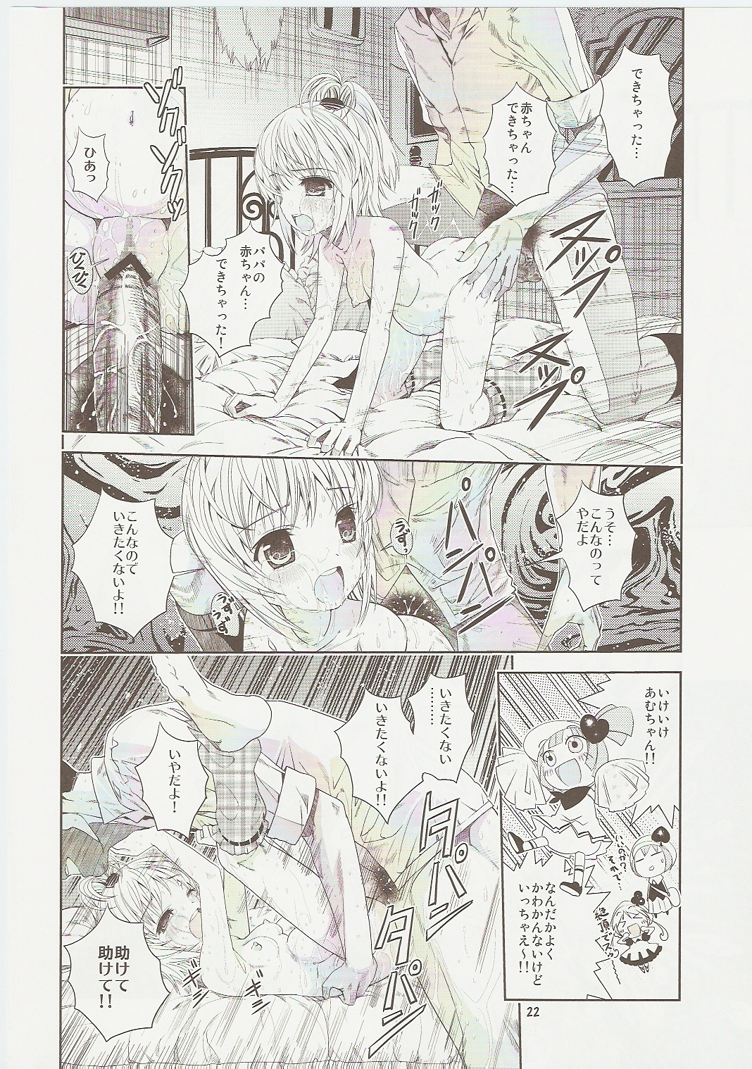 comic female hinamori_amu rule34 shugo_chara! tagme
