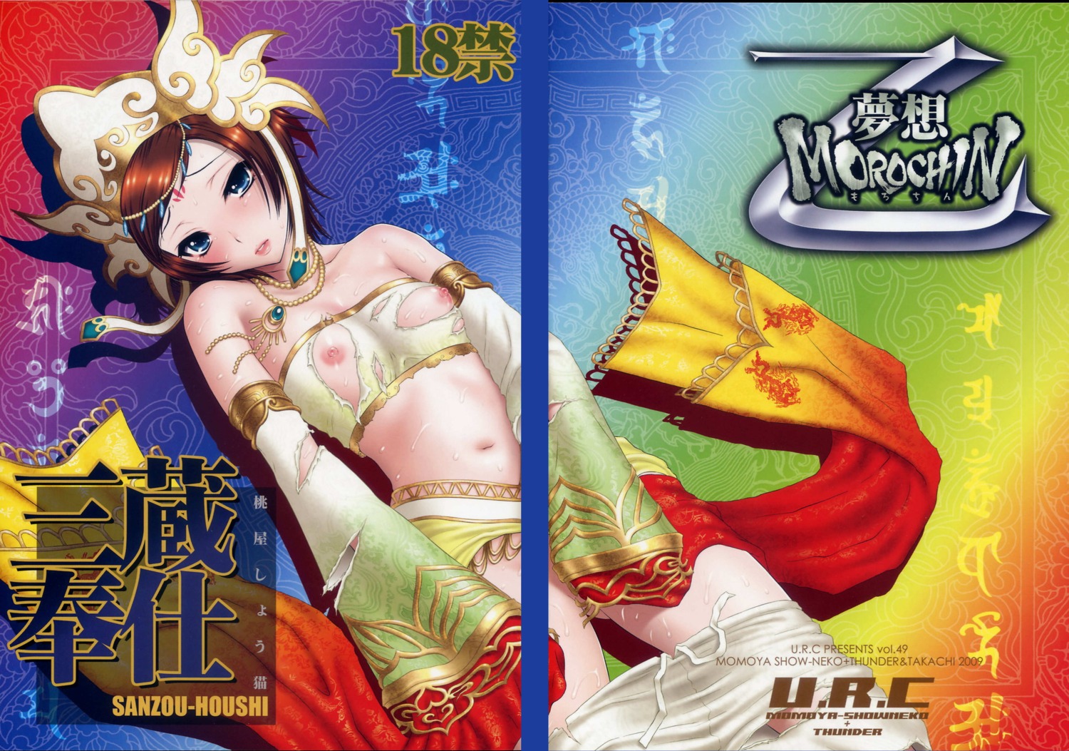 female rule34 sanzang_fashi tagme warriors_orochi