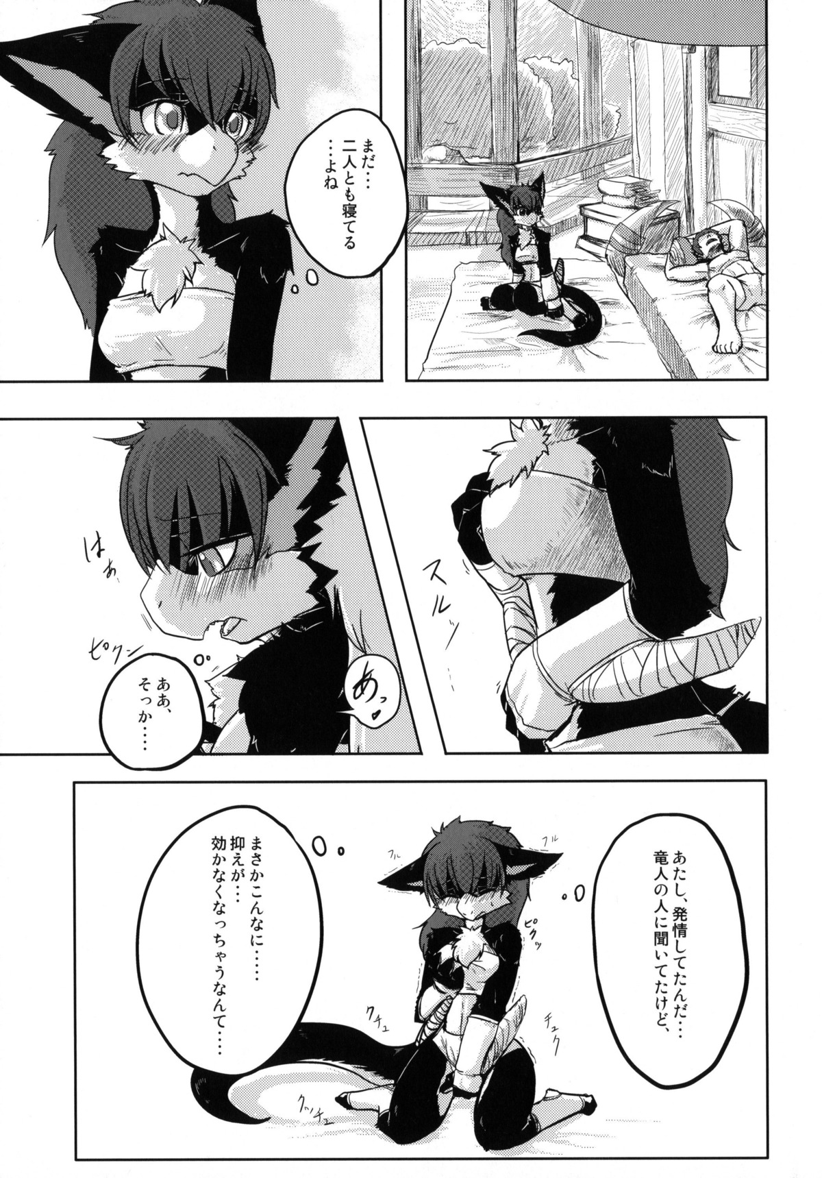 bath bed black_and_white breasts comic felyne female furry hot_springs male manga monochrome monster_hunter nargacua rule34 sex sleeping straight translation_request unknown_artist