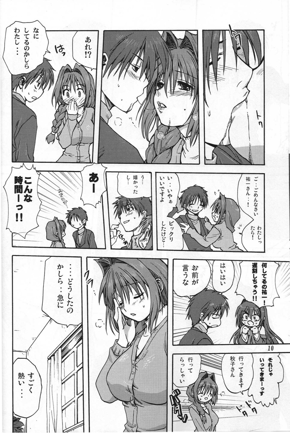 akiko-san_to_issho_1 akiko_minase female kanon nayuki_minase rule34 translation_request yuuichi_aizawa